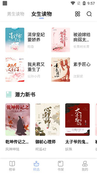 凡文阅读破解版
