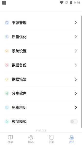 凡文阅读破解版