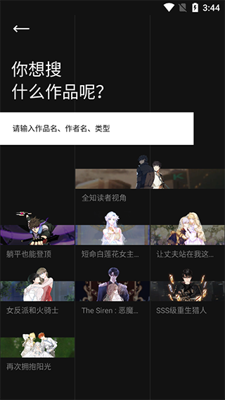 PODO漫画精简版