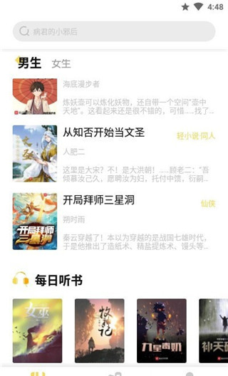 启阅小说官方版