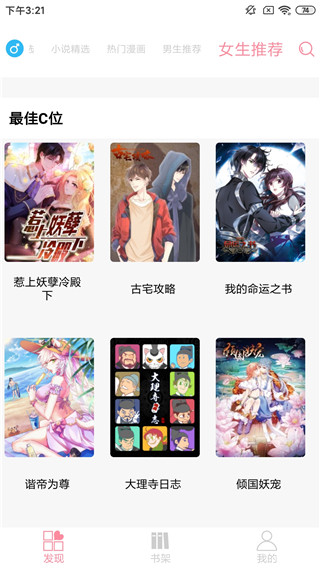 绵羊漫画官方版