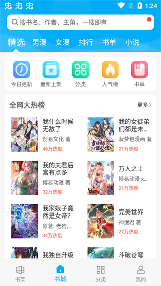 漫画天台免费观看版