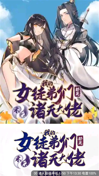 漫画天台免费观看版