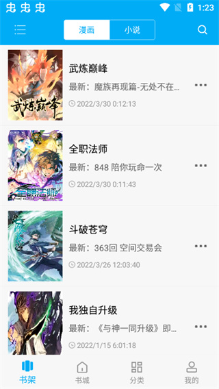 漫画天台免费观看版