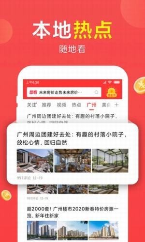 想看资讯免费版
