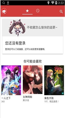 亲亲漫画破解版