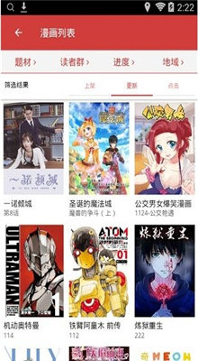 亲亲漫画破解版