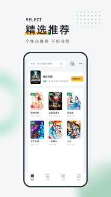 皮箱小说官方版