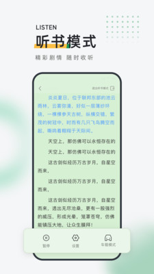皮箱小说官方版