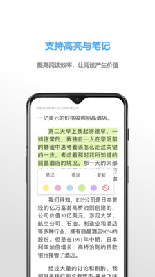 书痴去广告版