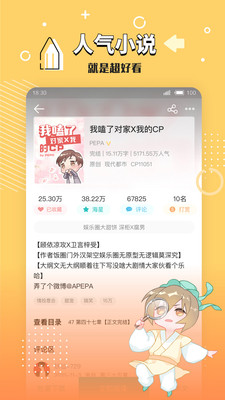 小鲨阅读福利版