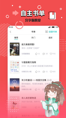 小鲨阅读福利版