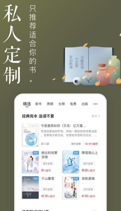 饭团追书破解版