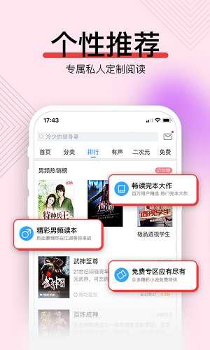 畅读书城破解版