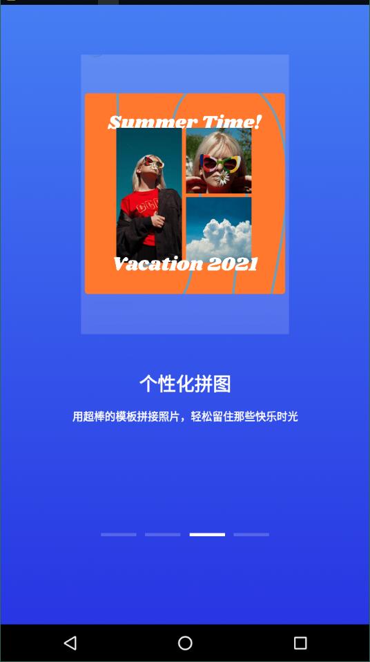 Fotor照片编辑器精简版