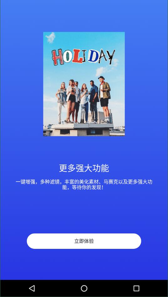 Fotor照片编辑器精简版