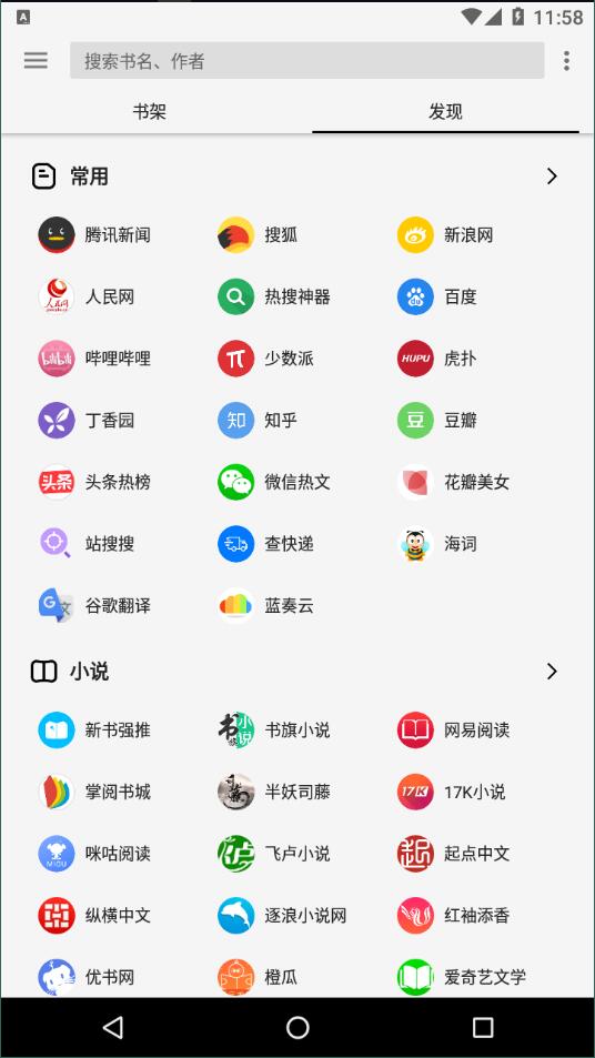 轻阅精简版