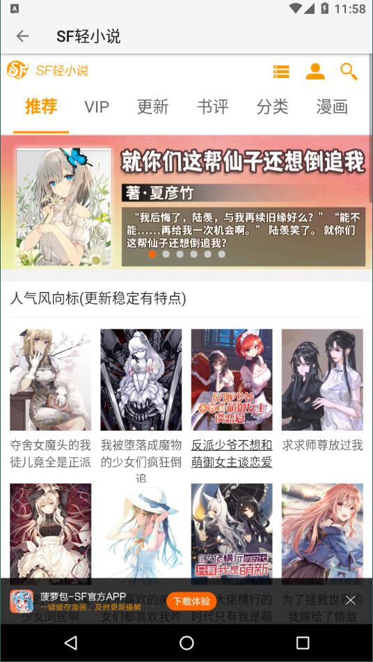 轻阅精简版