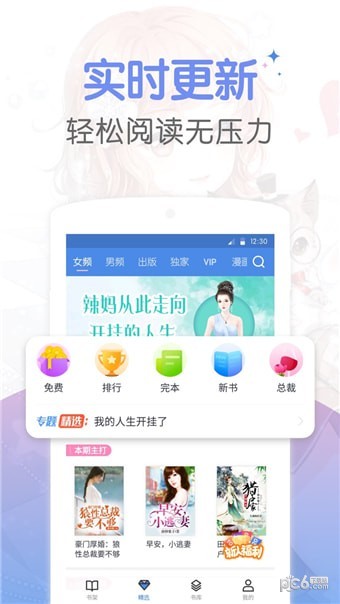 凡人小说破解版