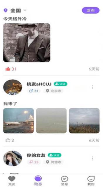 桃缘公园免费版