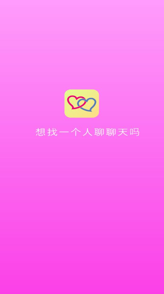 月光交友精简版