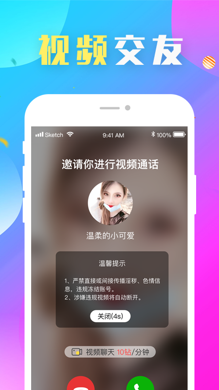 缘来相亲交友破解版