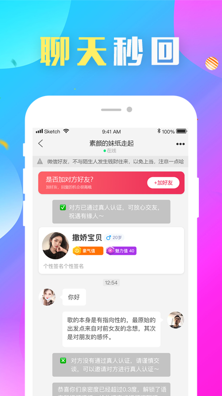 缘来相亲交友破解版
