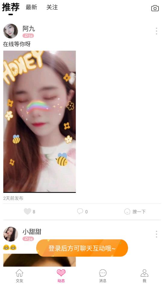 爱语聊聊天精简版