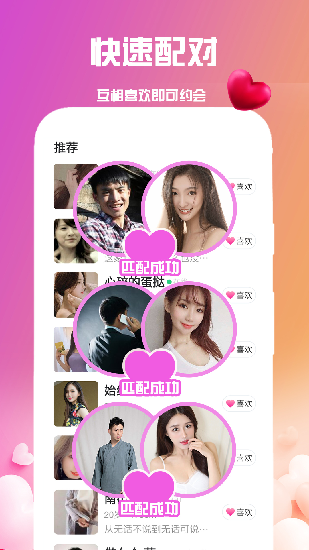 附近陌探聊约会精简版