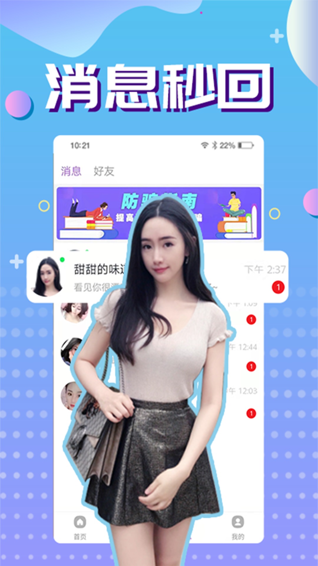 附近热聊真人视频官方版