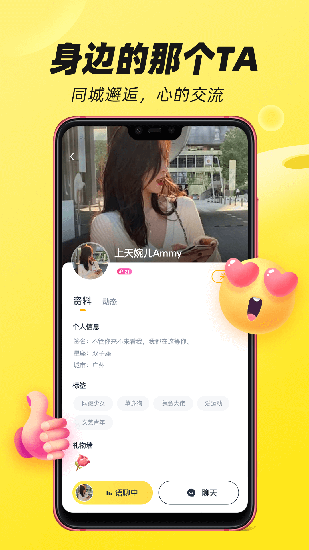 BOBO星球社交平台官方版
