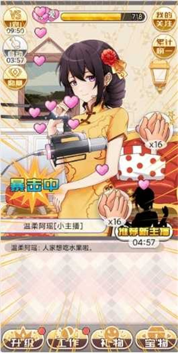 榜一模拟器精简版