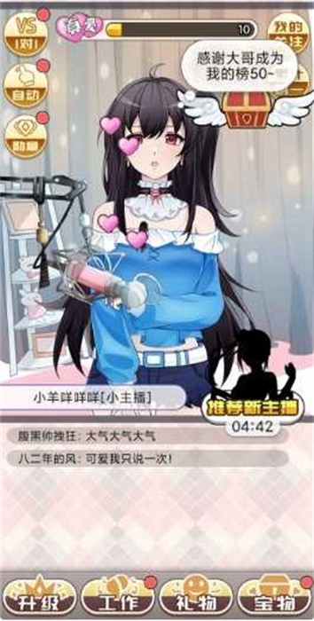榜一模拟器精简版