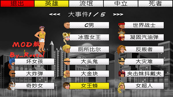 超级城市英雄卡破解版