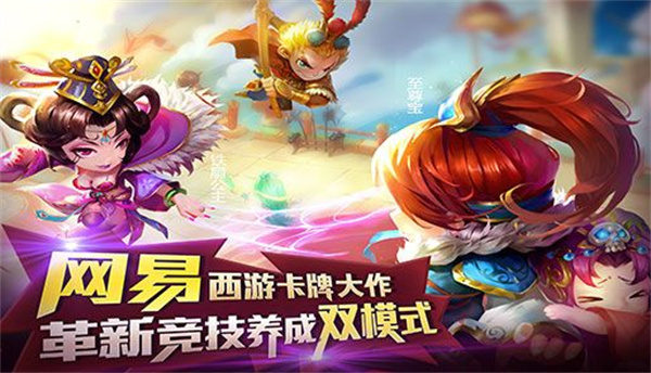 迷你西游官方版