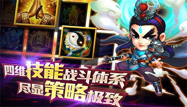 迷你西游破解版