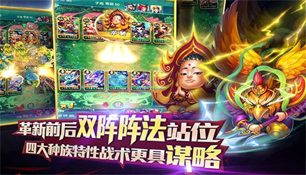 迷你西游破解版