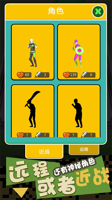 超强格斗王2免费版