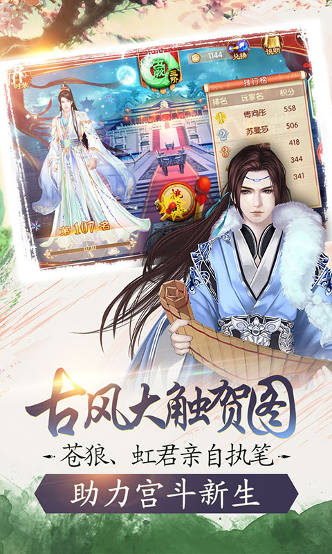 熹妃传官方版
