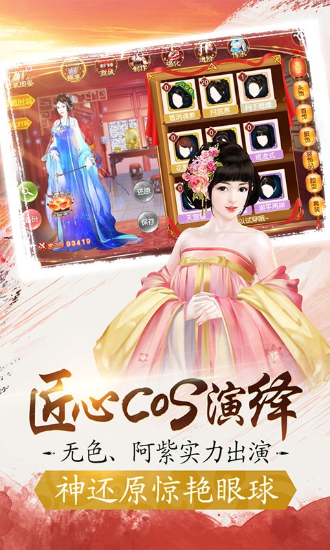 熹妃传官方版