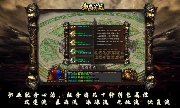 朱雀铁骑传说精简版