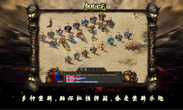 朱雀铁骑传说精简版