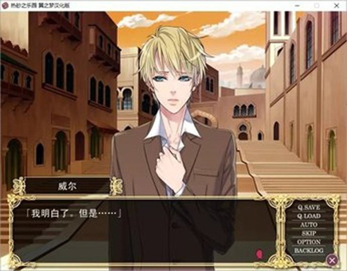 热砂的乐园破解版