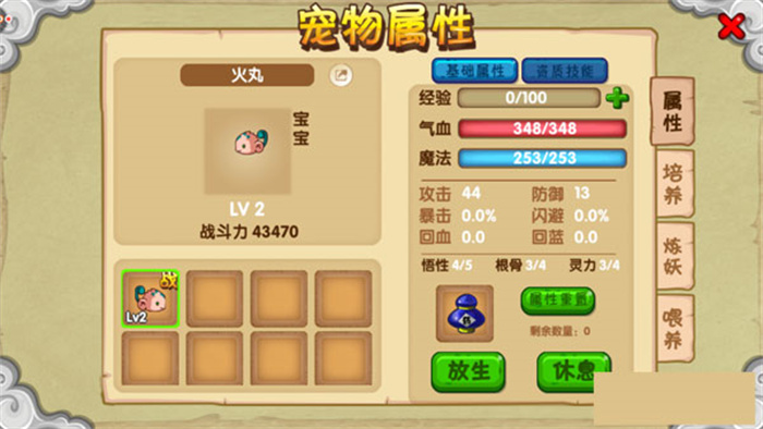 造梦西游去广告版