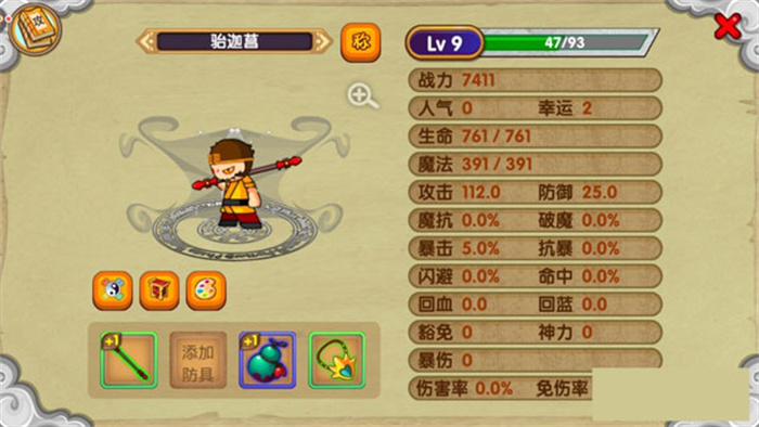 造梦西游免费版
