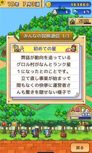 冒险迷宫村2精简版