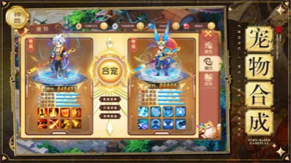 神兽养成精简版