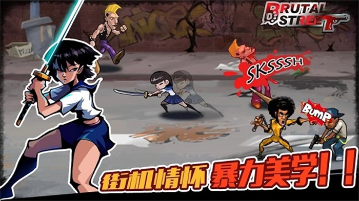 暴力街区官方版