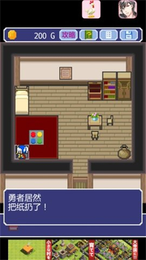 那家伙不做勇者了破解版