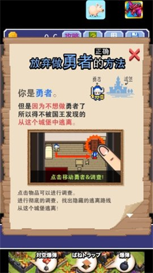 那家伙不做勇者了破解版